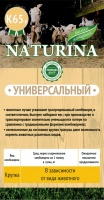 Купить комбикорм «натурина» к-65 для сельхоз. животных (мешок 30кг). 