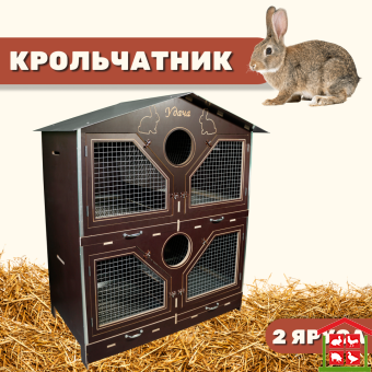 Купить крольчатник, клетка для кроликов удача (кр-уд-2.4).