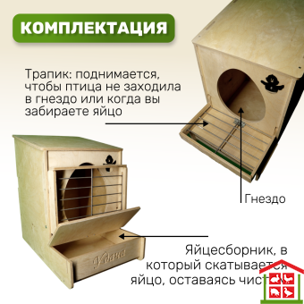 Купить гнездо для кур-несушек с яйцесборником (гнездо-ф-2).